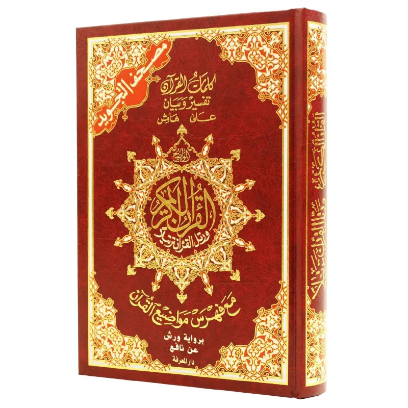 Luxe uitgave heilige koran Arabisch Warsh met rood en goud ontwerp