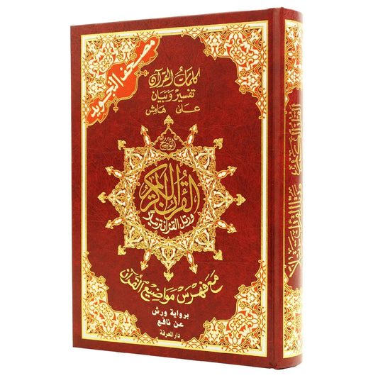 Koran Tajweed Large -Warsh - Islamboekhandel.nl