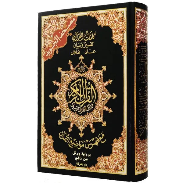Luxe uitgave van het heilige Koran Arabisch Warsh met zwart en goud ontwerp