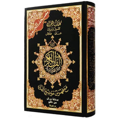 Luxe uitgave van het heilige Koran Arabisch Warsh met zwart en goud ontwerp