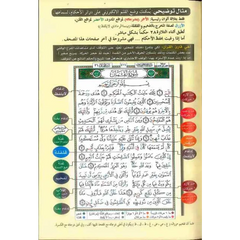Luxe uitgave van de heilige Koran met color-coded Tajwid regels in Arabisch Hafs