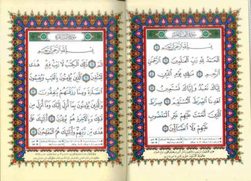 Koran Tajweed Medium -Hafs - Islamboekhandel.nl