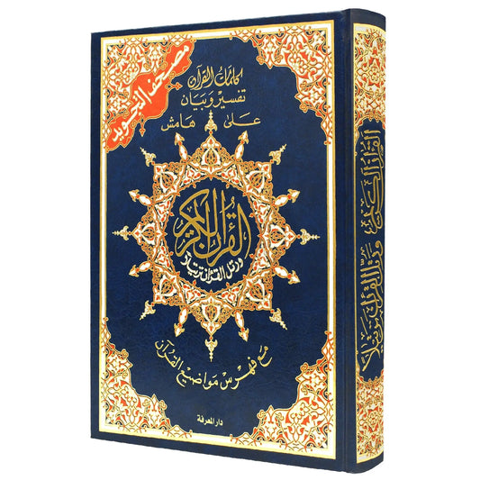 Koran Tajweed Medium -Hafs - Islamboekhandel.nl
