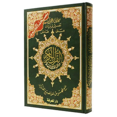 Groene en gouden luxe uitgave van de heilige Koram in Arabisch Hafs formaat
