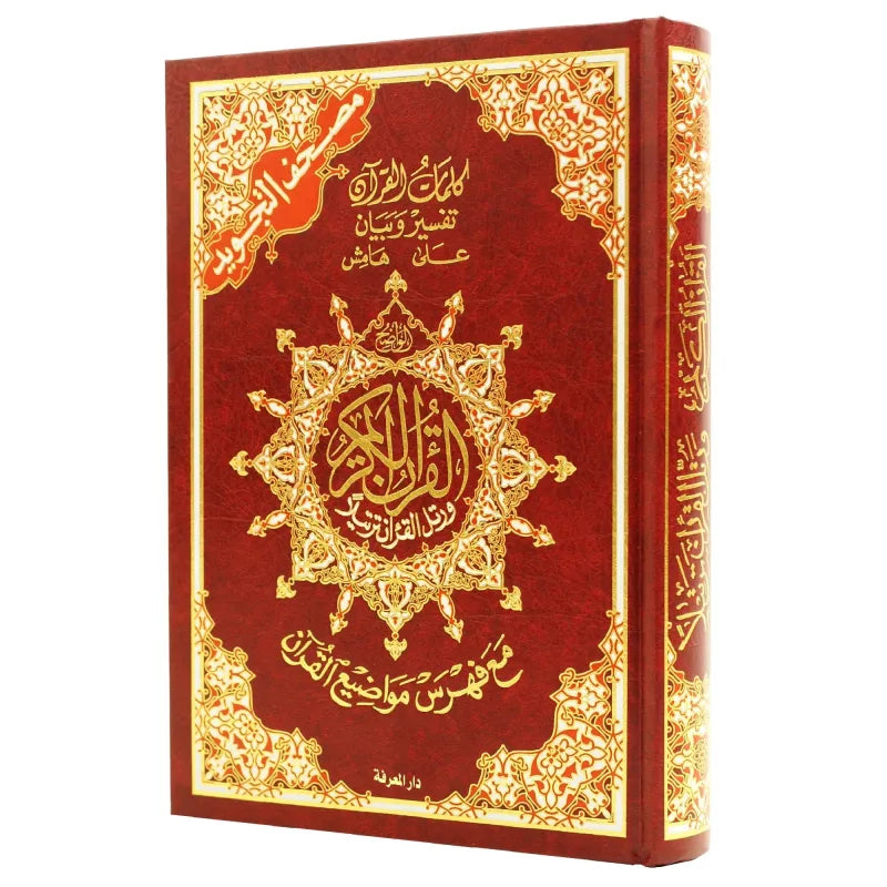 Luxueuze uitgave van de heilige Koran in arabisch Hafs met rood en goud ontwerp