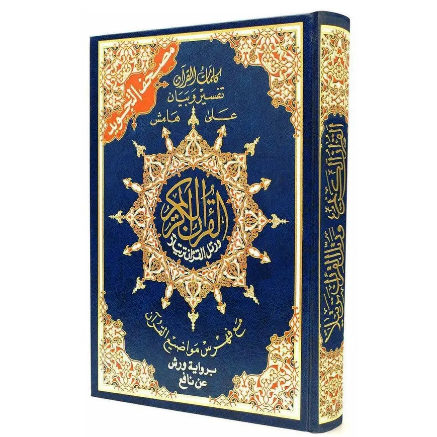 Koran Tajweed Medium -Warsh - Islamboekhandel.nl