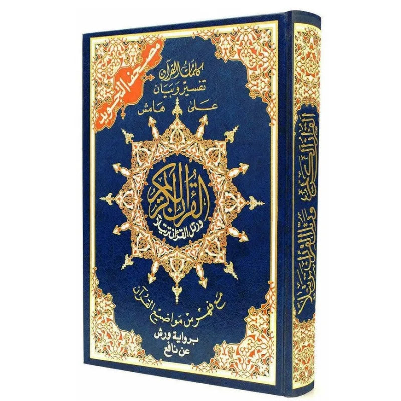 Koran tajweed -medium -warsh Dar Al Maarifah