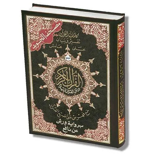 Koran Tajweed Medium -Warsh - Islamboekhandel.nl