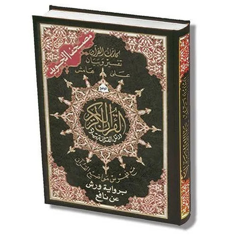 Koran tajweed -medium -warsh Dar Al Maarifah
