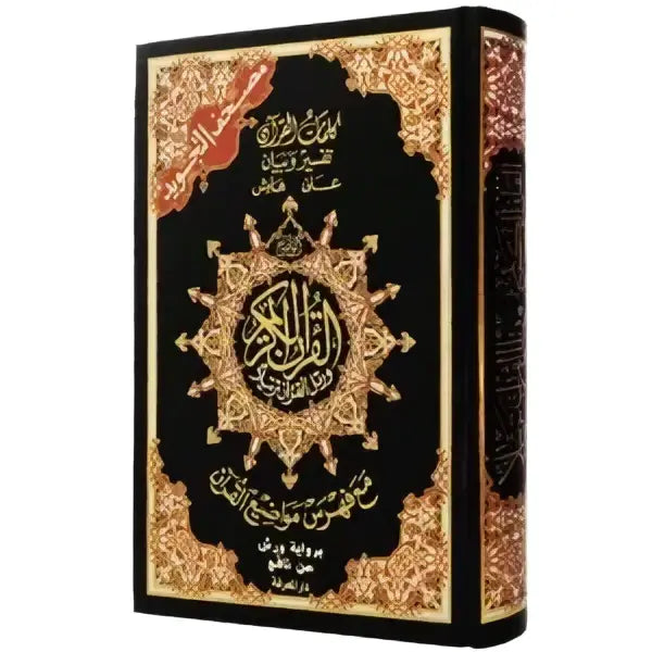 Koran Tajweed Medium -Warsh - Islamboekhandel.nl