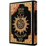 Koran Tajweed Medium -Warsh - Islamboekhandel.nl