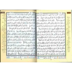 Koran Tajweed small (17x12cm) -Hafs - Islamboekhandel.nl