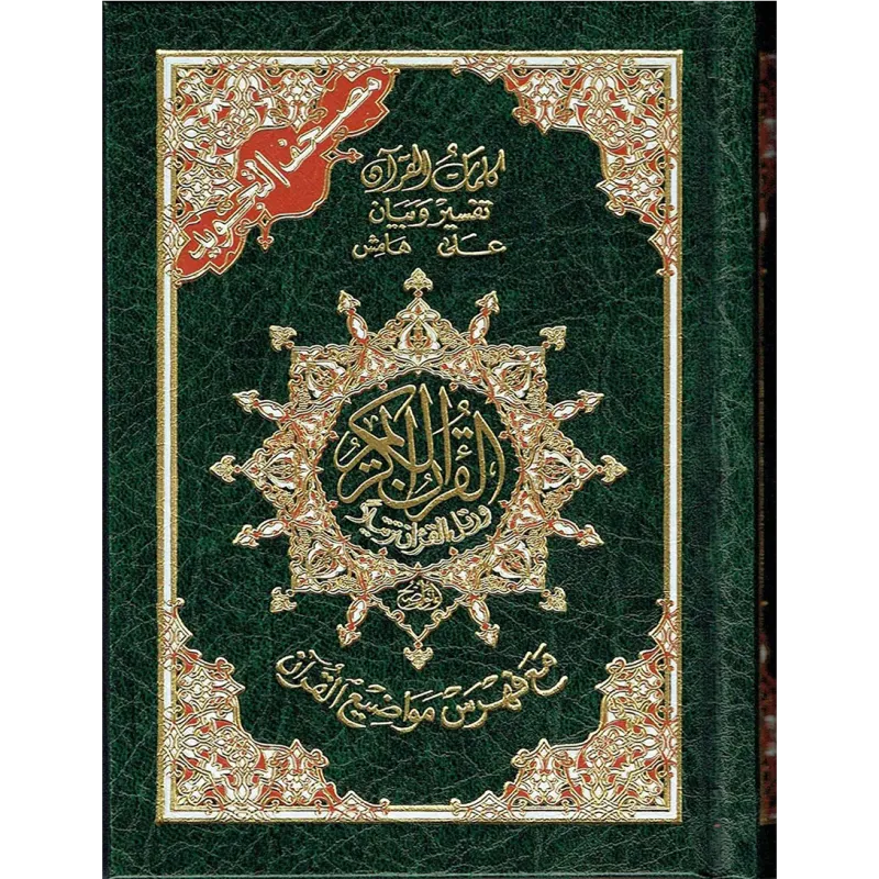 Kleine Tajweed Koran Hafs (17x12cm) met groene lederen band en gouden kalligrafie