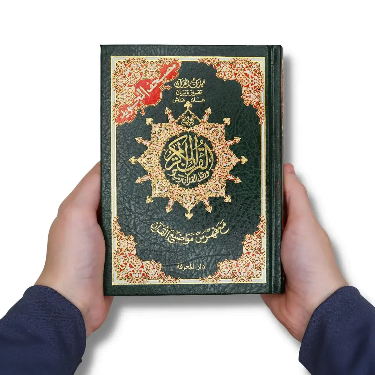 Koran Tajweed small (17x12cm) -Hafs - Islamboekhandel.nl