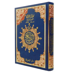 Koran Tajweed XXL -Hafs - Islamboekhandel.nl