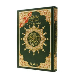 Koran Tajweed XXL -Hafs - Islamboekhandel.nl
