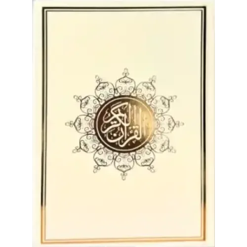 Koran (verkrijgbaar in meerdere kleuren) – Hafs - Islamboekhandel.nl