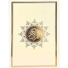 Koran (verkrijgbaar in meerdere kleuren) – Hafs - Islamboekhandel.nl