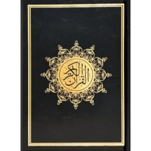 Koran (verkrijgbaar in meerdere kleuren) – Hafs - Islamboekhandel.nl