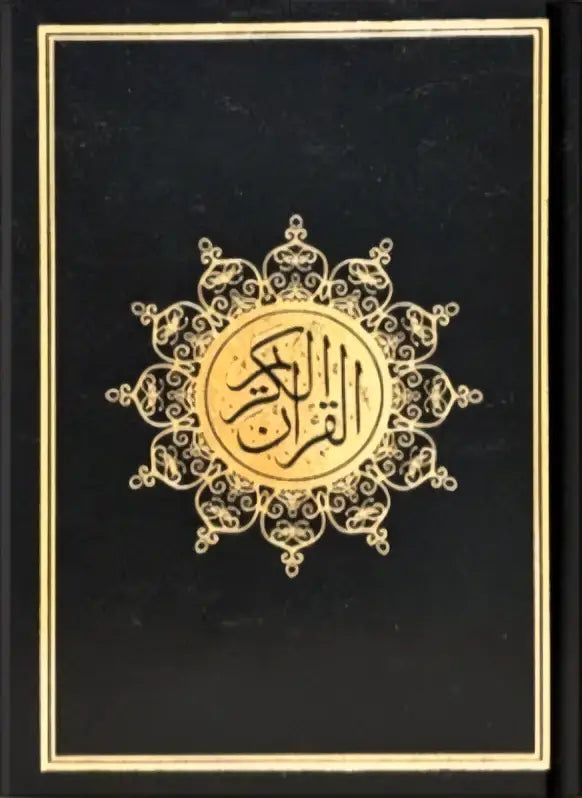 Koran (verkrijgbaar in meerdere kleuren) – Hafs - Islamboekhandel.nl