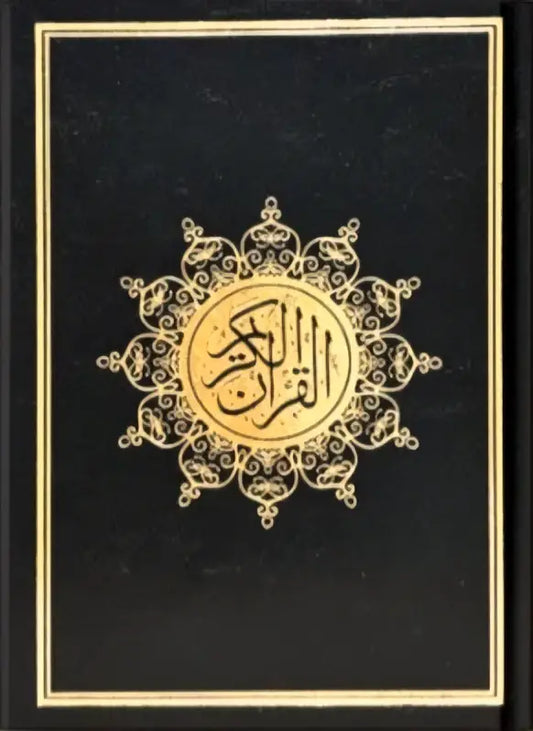 Koran (verkrijgbaar in meerdere kleuren) – Hafs - Islamboekhandel.nl