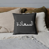 Kussensloop Hapiness - Islamboekhandel.nl