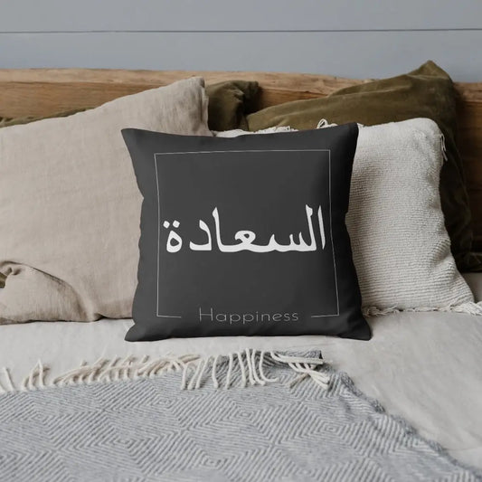 Kussensloop Hapiness - Islamboekhandel.nl