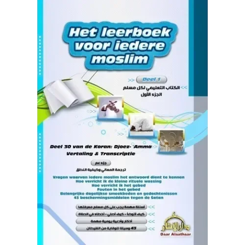 Het leerboek voor iedere moslim: deel 1 - Islamboekhandel.nl