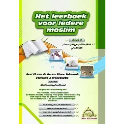 Het leerboek voor iedere moslim: deel 2 - Islamboekhandel.nl