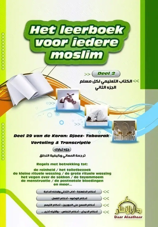 Het leerboek voor iedere moslim: deel 2 - Islamboekhandel.nl