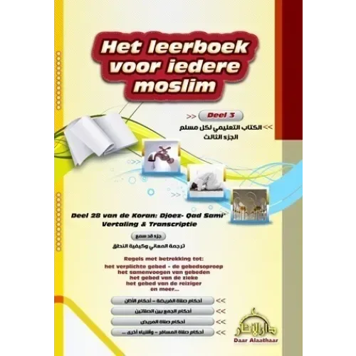 Het leerboek voor iedere moslim: deel 3 - Islamboekhandel.nl
