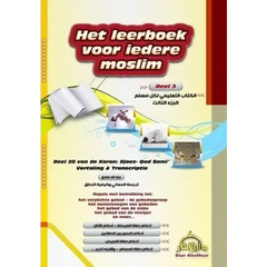 Het leerboek voor iedere moslim: deel 3 - Islamboekhandel.nl