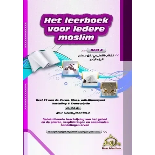 Het leerboek voor iedere moslim: deel 4 - Islamboekhandel.nl