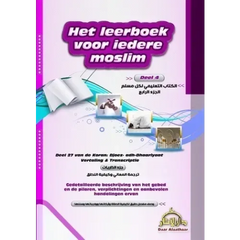 Het leerboek voor iedere moslim: deel 4 - Islamboekhandel.nl