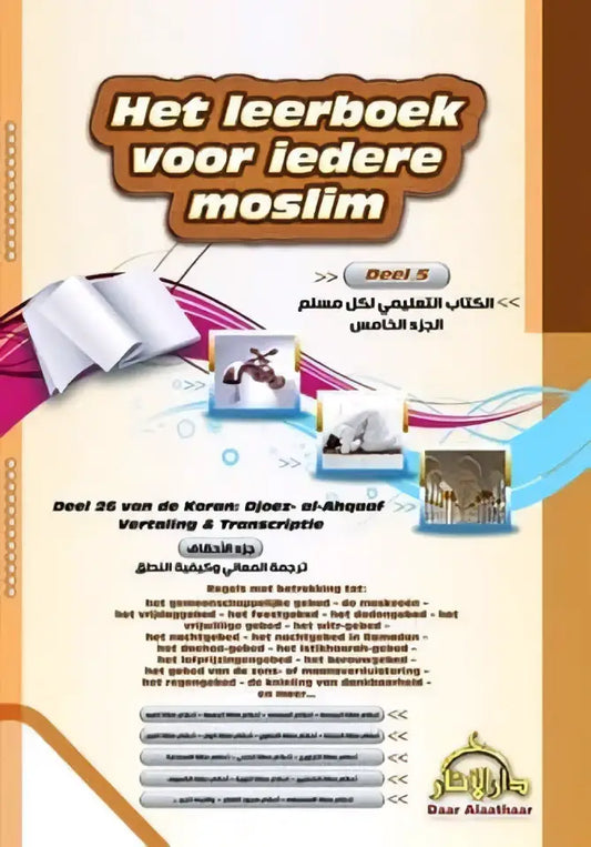 Het leerboek voor iedere moslim: deel 5 - Islamboekhandel.nl