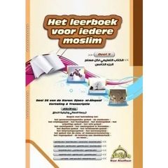 Het leerboek voor iedere moslim: deel 5 - Islamboekhandel.nl