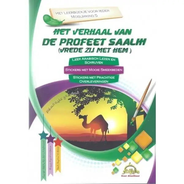 Het leerboekje voor ieder moslimkind deel 5 - Islamboekhandel.nl