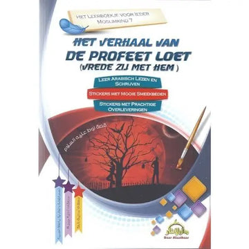 Het leerboekje voor ieder moslimkind deel 7 - Islamboekhandel.nl