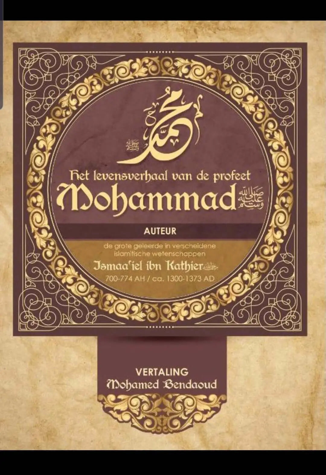 Het levensverhaal van de Profeet Mohammed (vzmh) - Islamboekhandel.nl