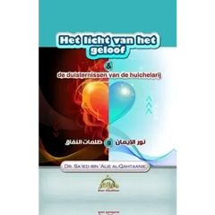 Het licht van het geloof - Islamboekhandel.nl
