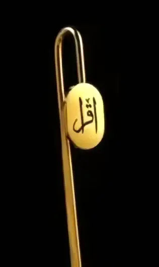 Luxe Metalen boekenlegger IQRA - Islamboekhandel.nl