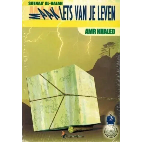 Maak iets van je leven deel 1 - Islamboekhandel.nl