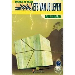 Maak iets van je leven deel 1 - Islamboekhandel.nl