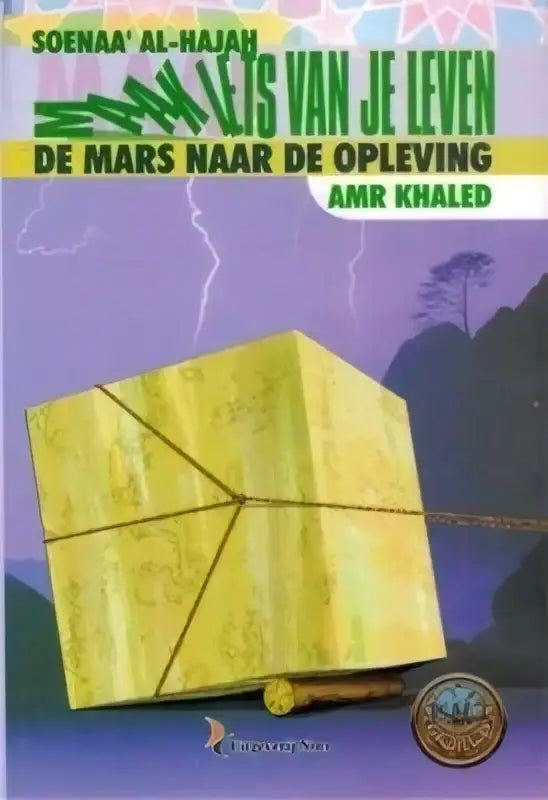 Maak iets van je leven deel 2 - Islamboekhandel.nl