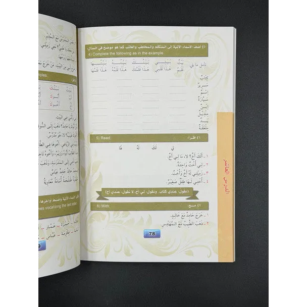 Open Madinah Arabic workbook met groene en beige pagina’s en oefeningen