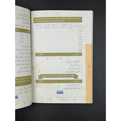 Open Madinah Arabic workbook met groene en beige pagina’s en oefeningen