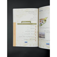 Open Madinah Arabic Course 5-boeken set met tweetalige oefeningen en kaart