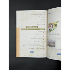 Madinah Arabic Course 5 books Set (For English Speaking Children) - Islamboekhandel.nl