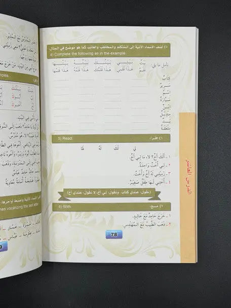 Madinah Arabic Course 5 books Set (For English Speaking Children) - Islamboekhandel.nl