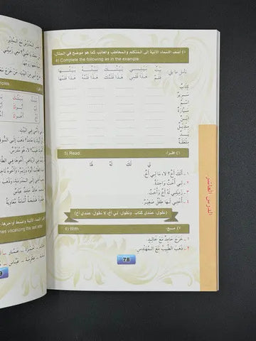 Madinah Arabic Course 5 books Set (For English Speaking Children) - Islamboekhandel.nl